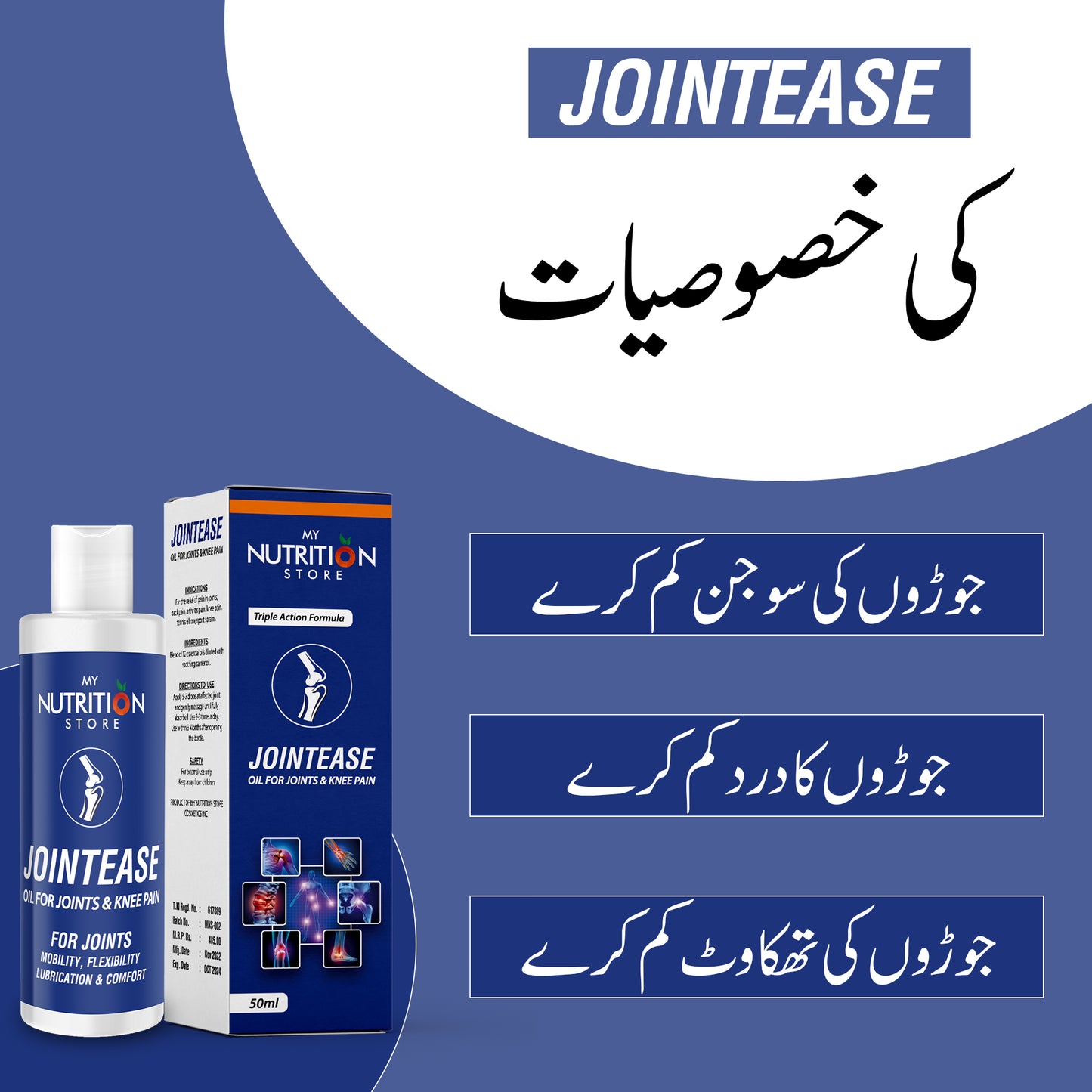 Buy 2 Jointease Oil (50ml) Get 1 Free