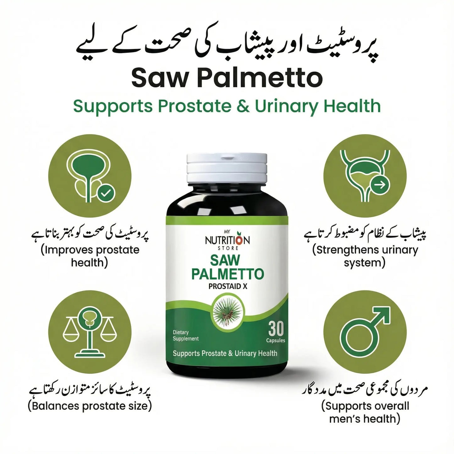 SAW PALMETTO DEAL OFFER