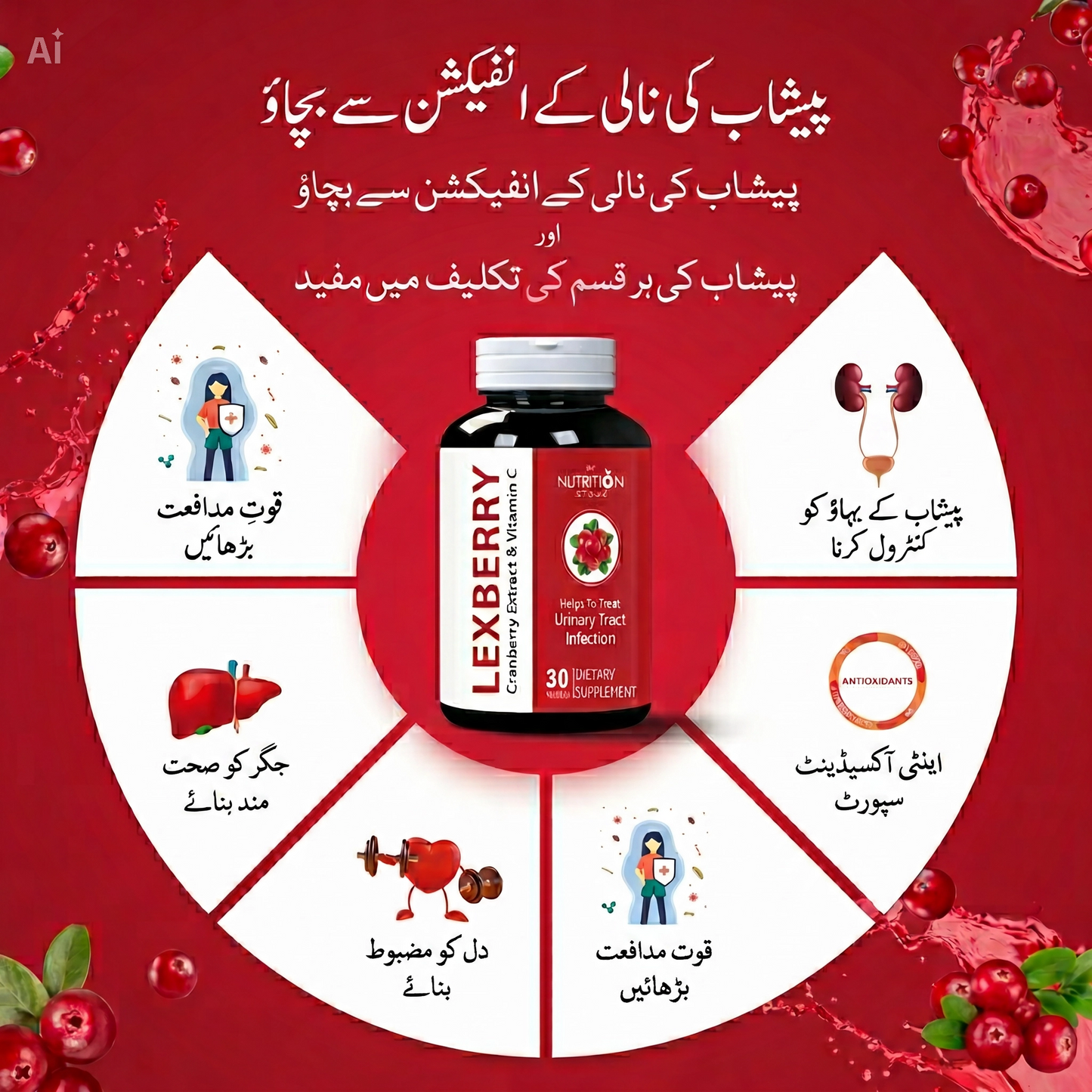 LEXBERRY – Cranberry Extract & Vitamin C